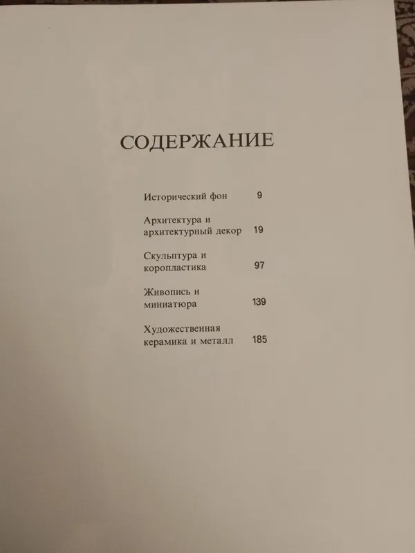 Шедевры Средней Азии — фото 3