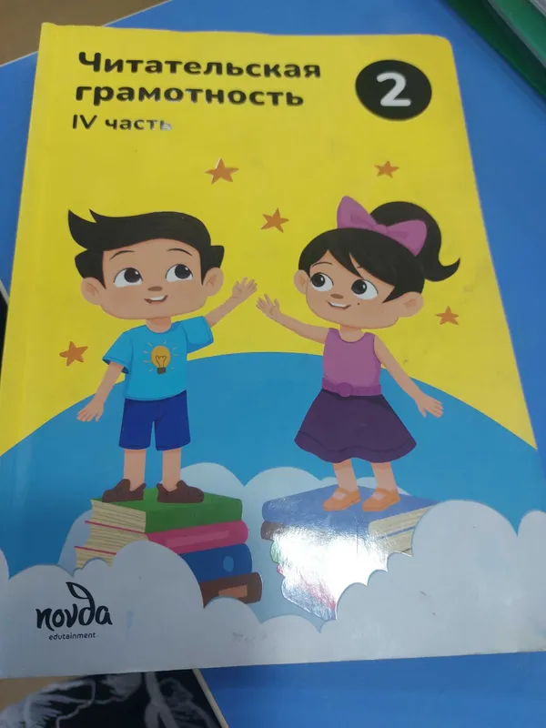 Летние занятия с учениками начальных классов