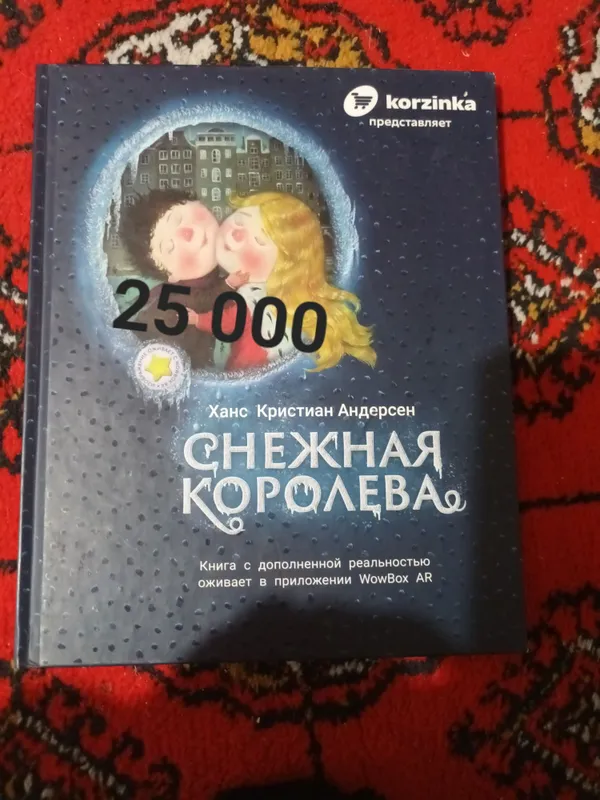 Книги для детей недорого 2 Книги для детей недорого 2