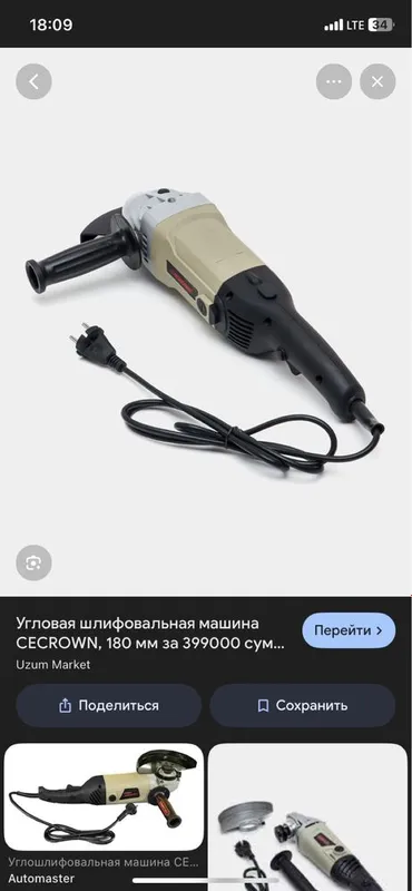 Аренда инструментов Все виды инструментов — фото 5