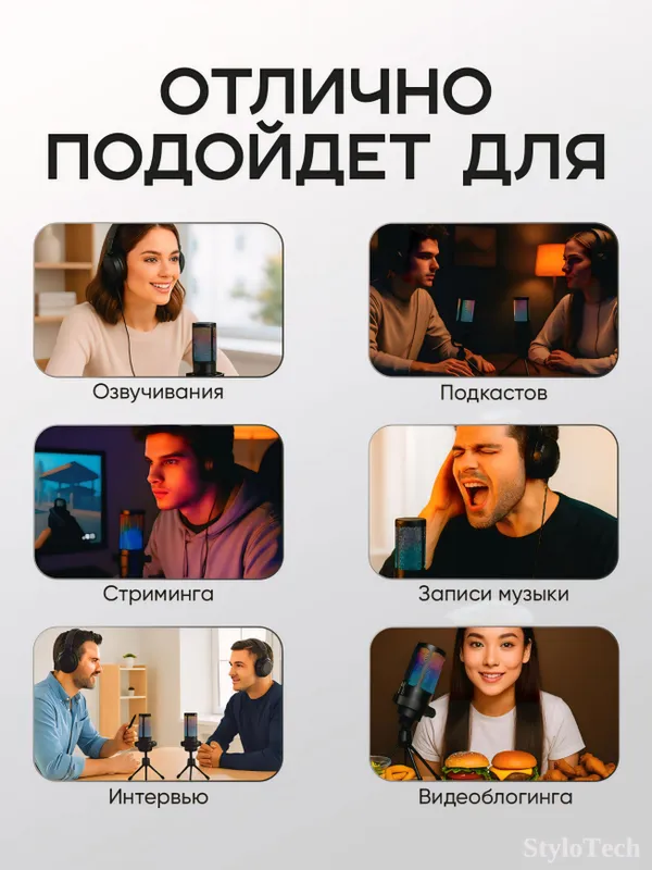 Микрофон игровой для ПК конденсаторный, с RGB 8 Микрофон игровой для ПК конденсаторный, с RGB 8