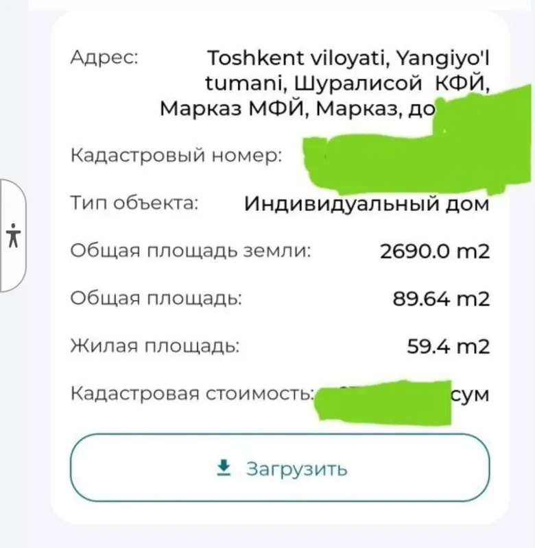 Продажа участок, дом, коровник, участок 27 соток — фото 2