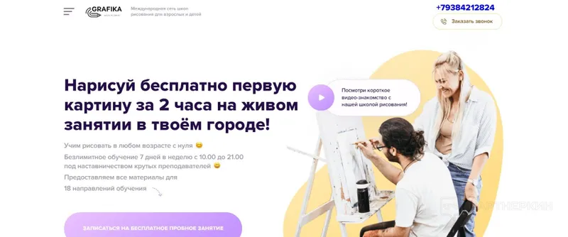 Веб-сайты под ключ — лендинги, сайты-визитки | сайт — фото 3