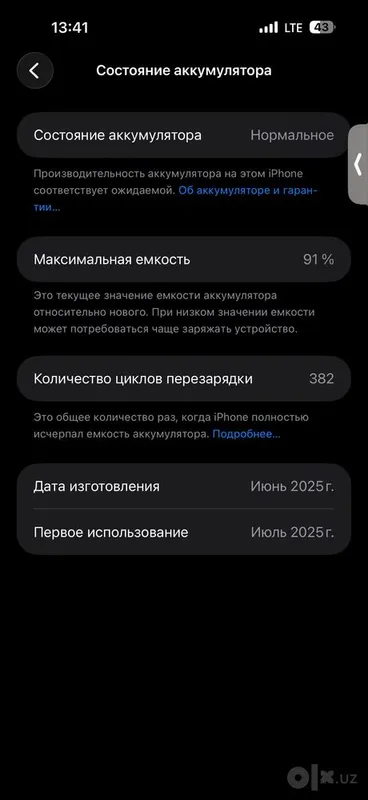 Iphone 16 promax 256 Iphone 16 promax 256