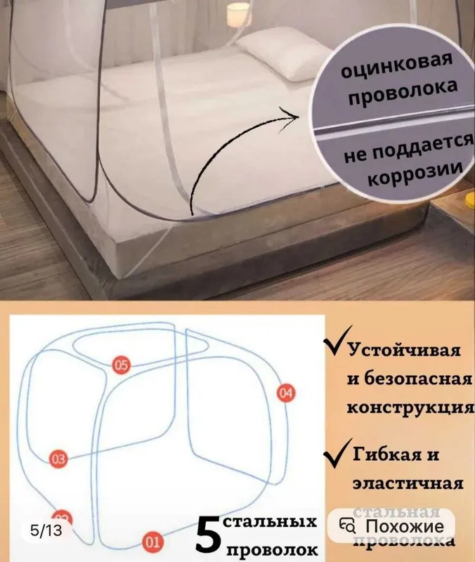 Палатка от комаров — фото 1