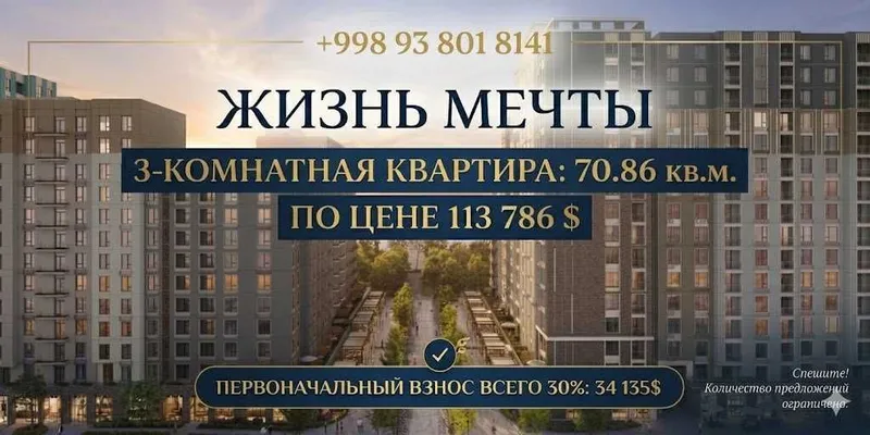 Мирабад 3комн 70,86м2 , гастро-улица, ИПОТЕКА-23,137у.е(S)