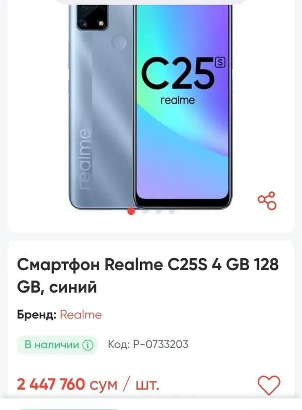 Realme C25s. Продам в идеальном состоянии. 128 Гб.