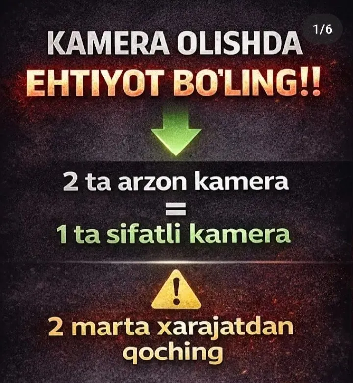 Камера установка — фото 3