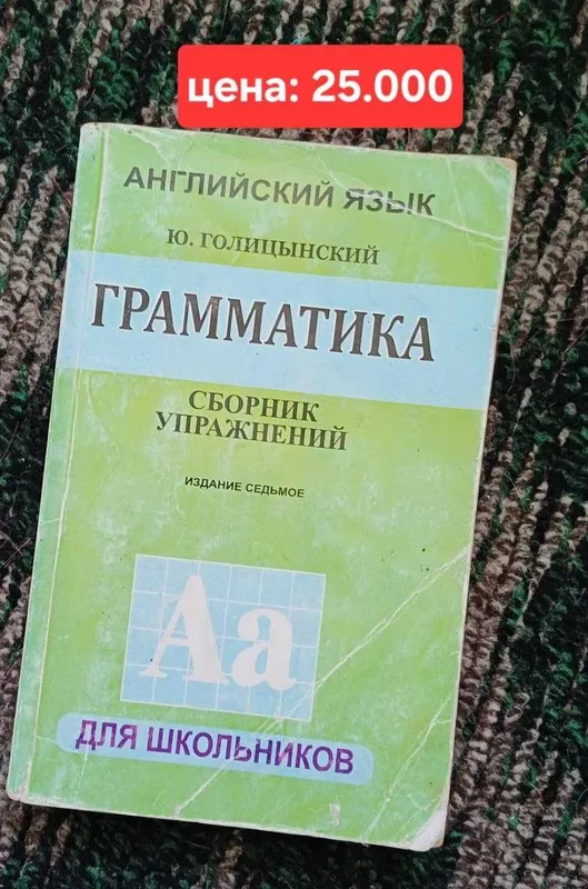 Распродажа книг и учебников по английскому языку !!! 4 Распродажа книг и учебников по английскому языку !!! 4