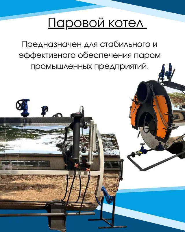 Продаём паровые котлы и парогенераторы напрямую от производителя — фото 5