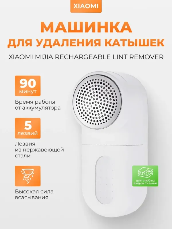 Mijia Lint Remover tukchalarni olib tashlash mashinkasi 2 Mijia Lint Remover tukchalarni olib tashlash mashinkasi 2