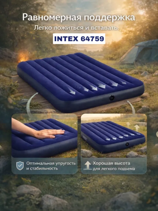 Intex 64759 2х местный надувной матрас 203x152x25 3 Intex 64759 2х местный надувной матрас 203x152x25 3