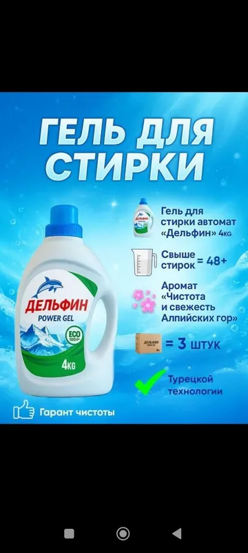 Автомат гель 4 кг