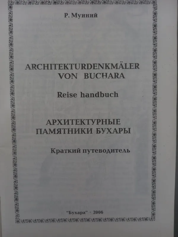 2 интересные и полезные книги " История Бухары " 5