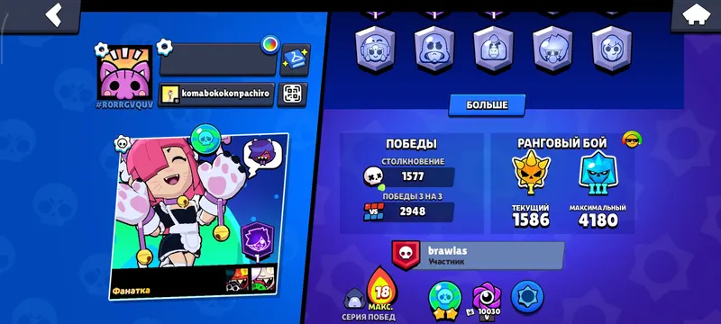 Brawl Stars akkaunti 2