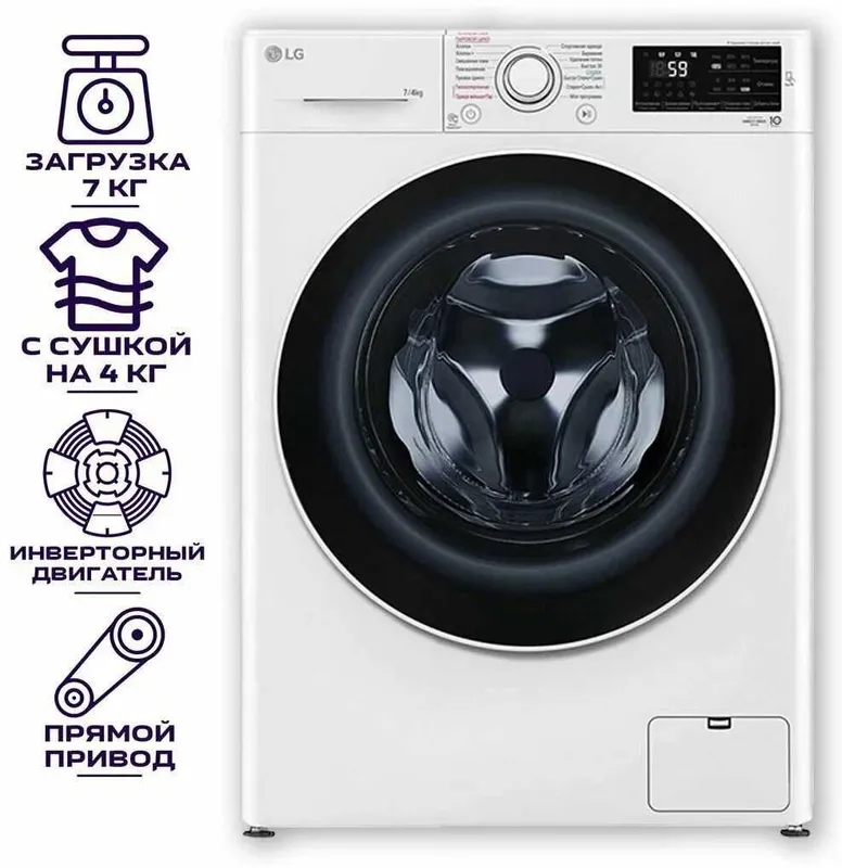 Стиральная машина с сушкой LG F2J6HG7W (Стирально-сушильная) — фото 1