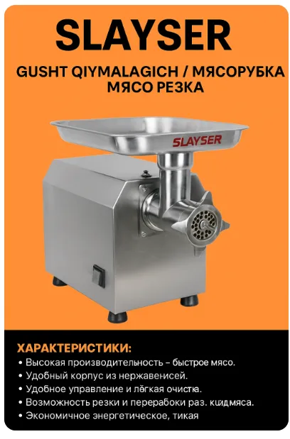 Мясорубка  гушт киймалагич слайсер оптом нархда