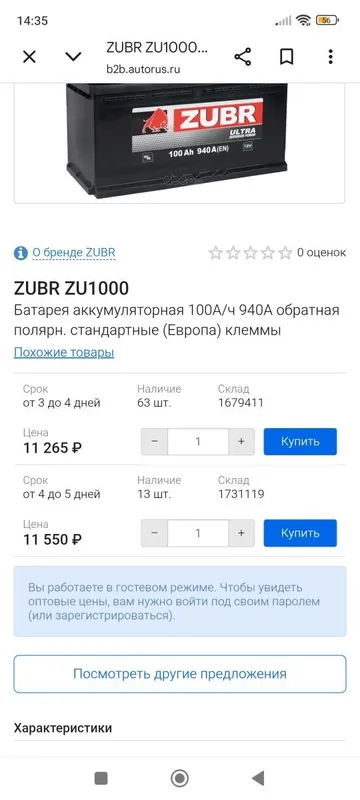 Аккумулятор покупали для солнечных панелей . — фото 1