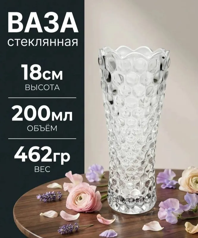 Ваза 1