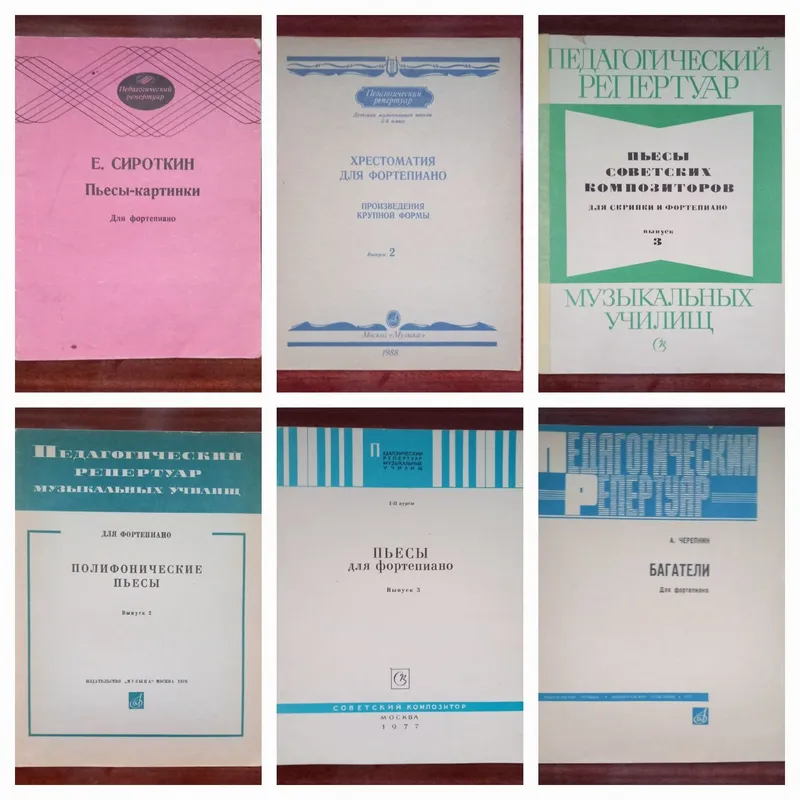 Музыкальные книги 1