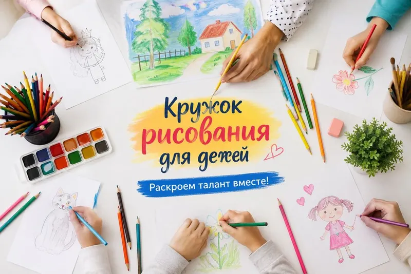 Уроки рисования для детей