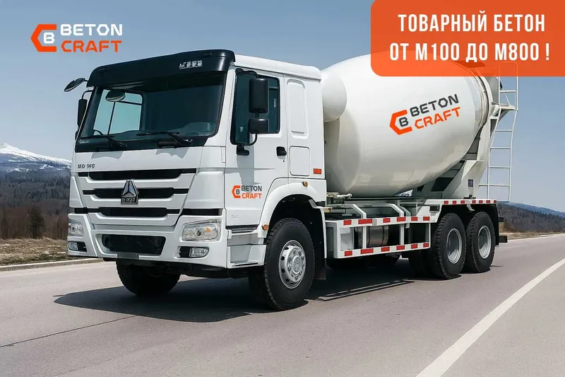 Заводдан тўғридан-тўғри товарный бетон | Миксер бетон | Beton 2 Заводдан тўғридан-тўғри товарный бетон | Миксер бетон | Beton 2