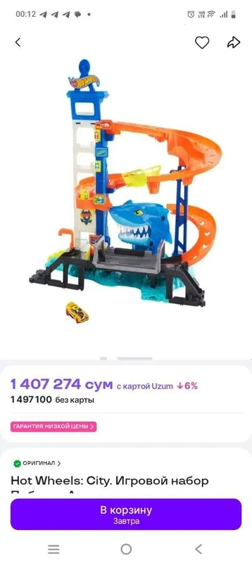 Трек хот вилс игрушка 1 Трек хот вилс игрушка 1