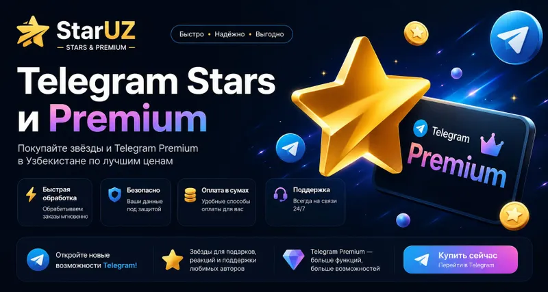 Telegram yulduzlari