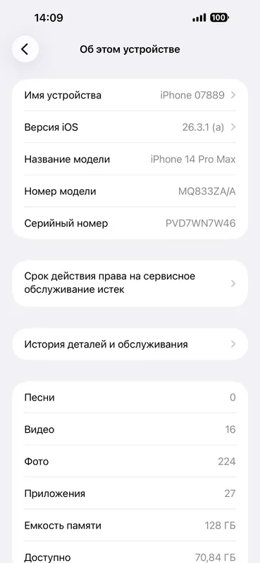 Iphone 14 pro max 2 ta SIM kartali 8