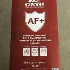 Изоспан AF+ (Негорючая усиленная ветрозащитная мембрана)