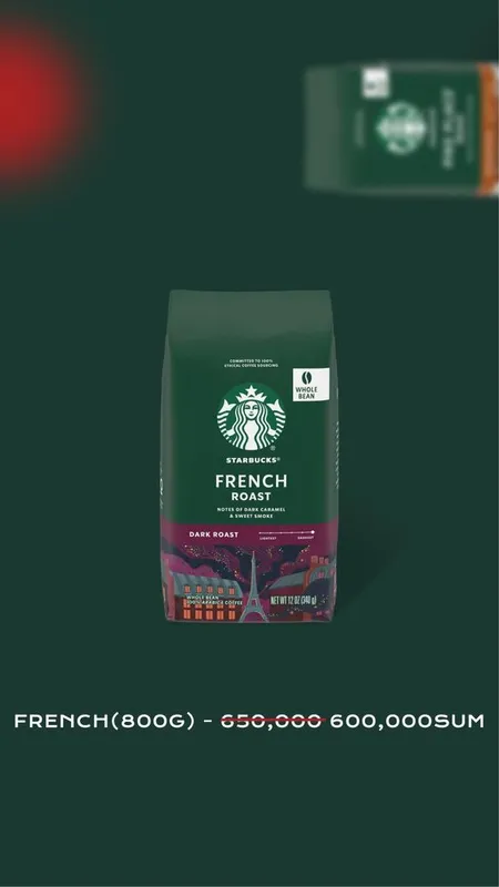 Starbucks зерна разных вкусов — фото 2