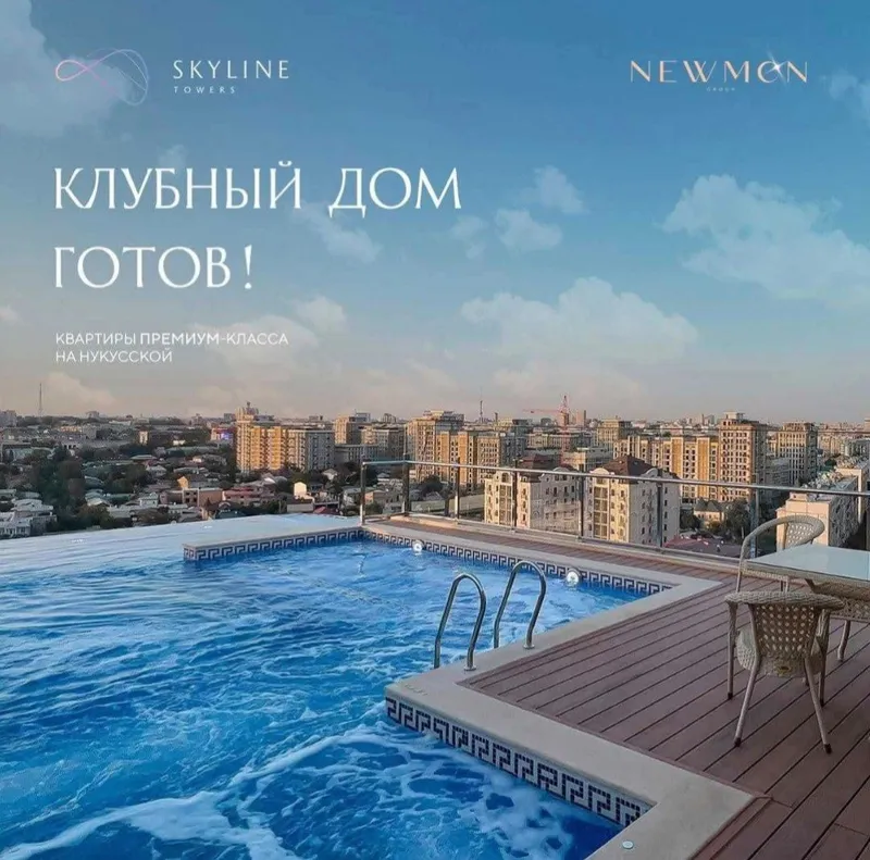 ЖК SKYLINE / Госпитальный 3-комнатная 10