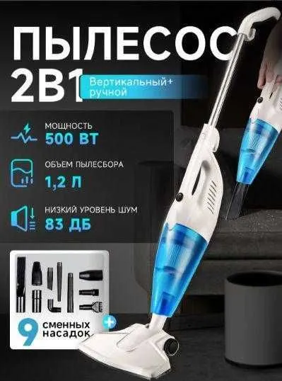 Мини-пылесос Deerma для дома, модель 2-в-1, с выдвижным стержнем — фото 1