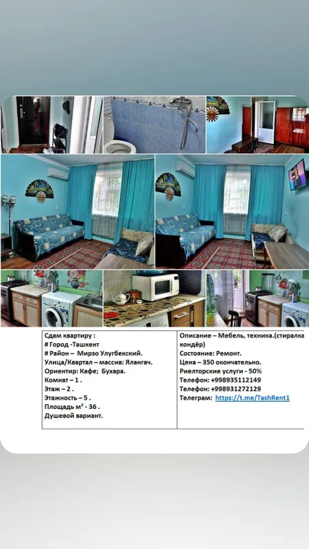 Массив Ялангач. Кафе Бухара. 9