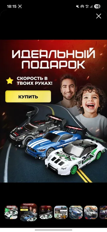 Радиоуправляемая машинка для дрифта с пультом 1 Радиоуправляемая машинка для дрифта с пультом 1
