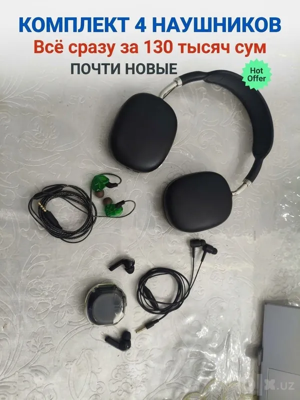 Комплект наушников 4 в 1 (полноразмерные + TWS + 2 проводных) 1 Комплект наушников 4 в 1 (полноразмерные + TWS + 2 проводных) 1