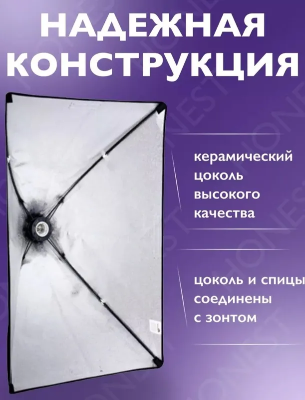 Софтбокс для фотосъемки, профессиональная система непрерывного освещен — фото 2