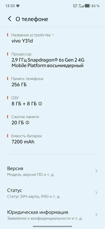 vivo Y31d, 8/256 ГБ 2 vivo Y31d, 8/256 ГБ 2