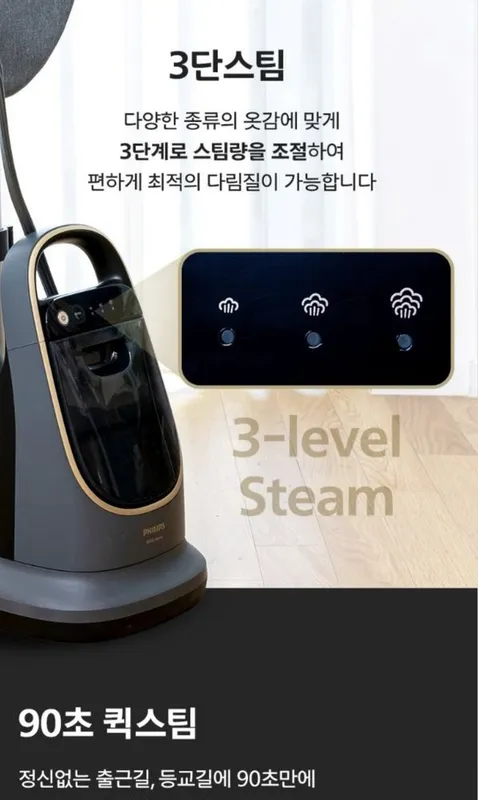 Универсальный отпариватель PHILIPS серии 8500, настольного типа. — фото 2