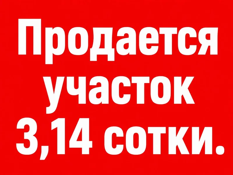 Участок 3,1 сотки. Янгихает р-н (Сергели), ул. Марказий. Дом старый