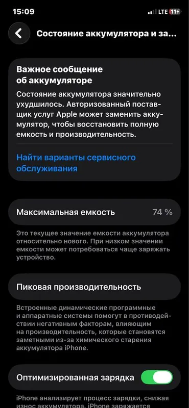 iPhone 11 pro srochna — фото 2