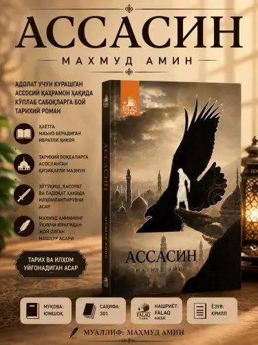 Assasin - Mahmud Amin Assasin - Mahmud Amin