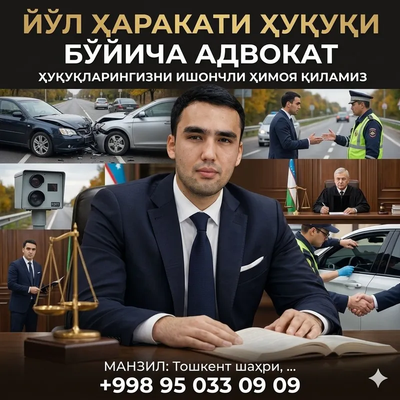 Avto advokat. Professional huquqiy himoya va sud amaliyoti — фото 1