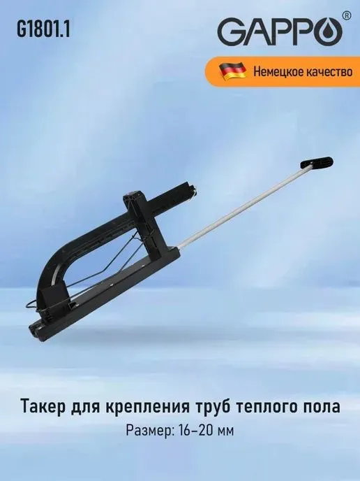 Аренда Такер для крепления труб теплого пола Прокат Такер сантехника — фото 3