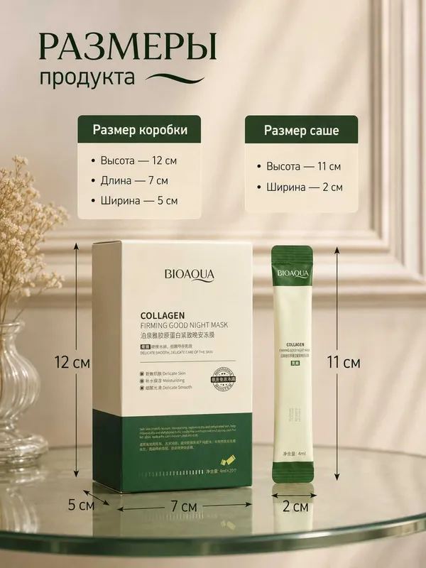 bioaqua maska kallagen 4 bioaqua maska kallagen 4