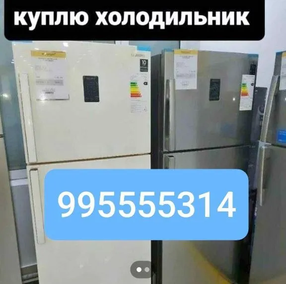 куплю мебель битовой техники куплю мебель битовой техники