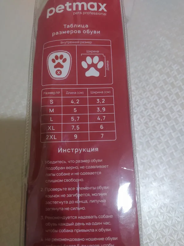 Petmax itlar uchun qishki etiklar — issiq va suv o‘tkazmaydigan 5 Petmax itlar uchun qishki etiklar — issiq va suv o‘tkazmaydigan 5