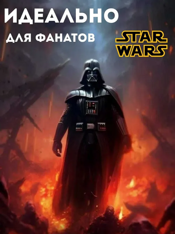 Конструктор Шлем Дарта Вейдера Стар Варс Star Wars Лего — фото 2