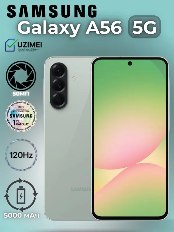 Телефон Samsung A56