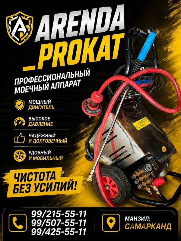 ARENDA_PROKAT Инструменты хизмати — фото 1